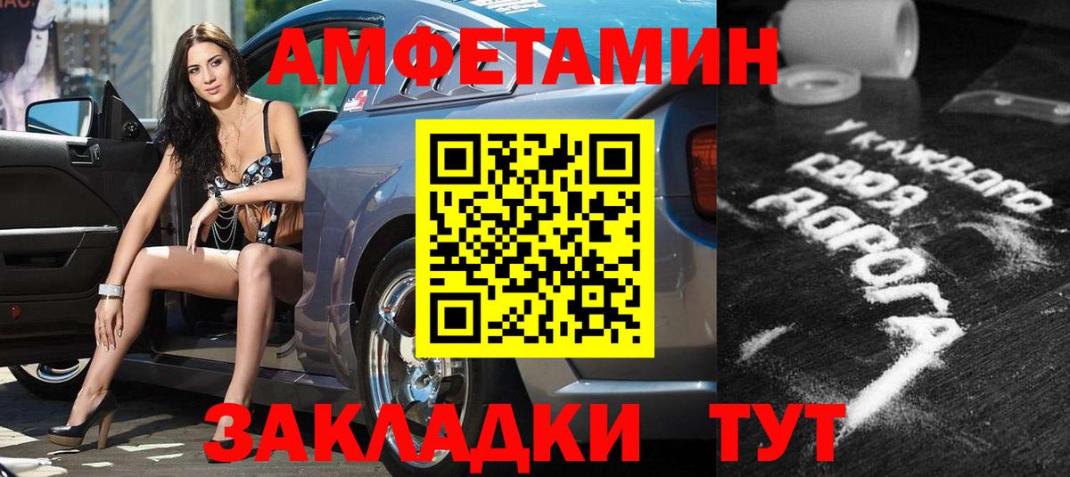 Amphetamine Розовый  АМФЕТАМИН  Спасск-Дальний  Вход с VPN 
