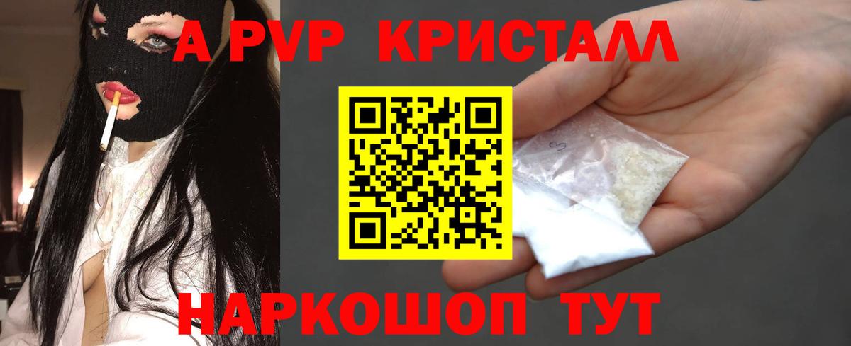 Alpha PVP  A-PVP СК КРИС  Альфа ПВП СК  Вход с VPN  Спасск-Дальний 