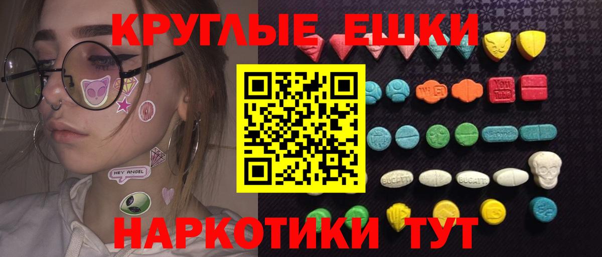 Ecstasy  Экстази VHQ  Спасск-Дальний  Вход с VPN  Ecstasy Philipp Plein 