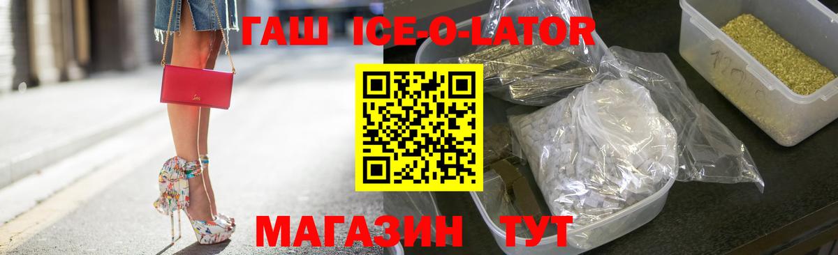 ГАШ VHQ  Вход с VPN  Спасск-Дальний  ГАШ убойный 