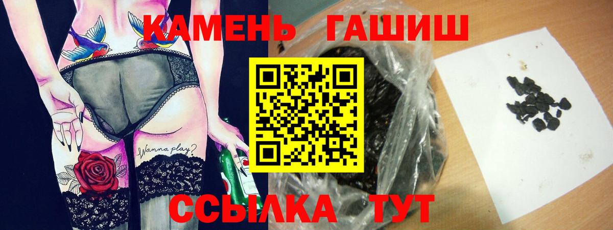 ГАШИШ Ice-O-Lator Спасск-Дальний