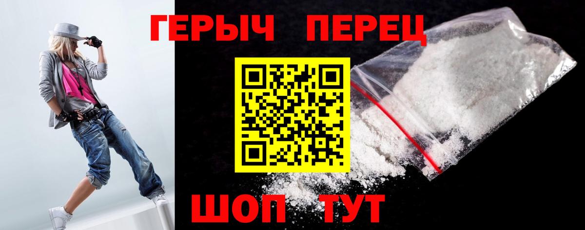 Спасск-Дальний  Героин афганец  Героин  Вход с VPN 