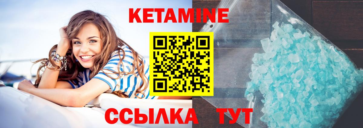Спасск-Дальний  Кетамин VHQ  Кетамин VHQ  Вход с VPN 
