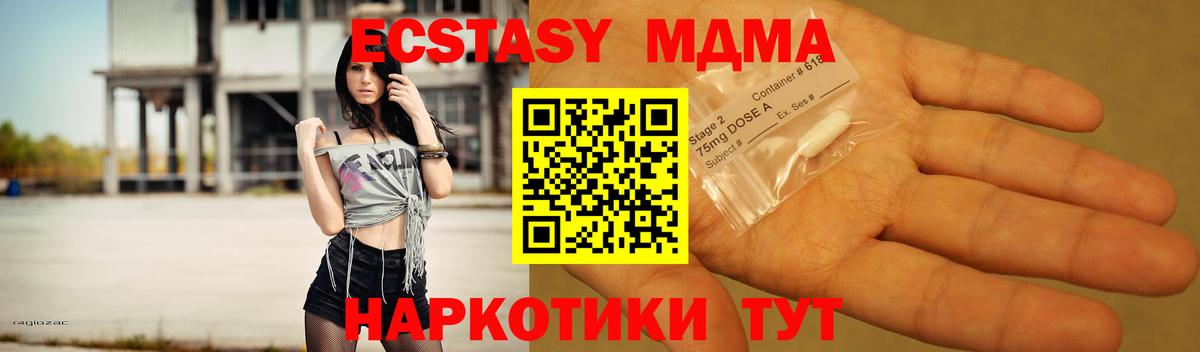 МДМА молли  Вход с VPN  Спасск-Дальний  МДМА  МДМА кристаллы 