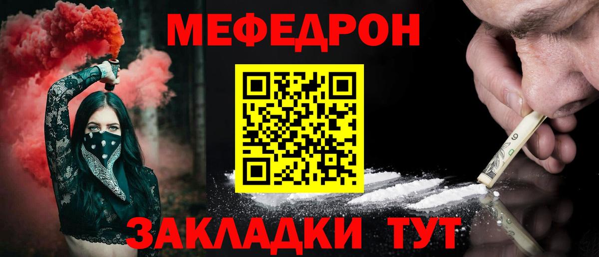 Спасск-Дальний  МЯУ-МЯУ кристаллы  Мефедрон  МЕФ 4 MMC  Вход с VPN 