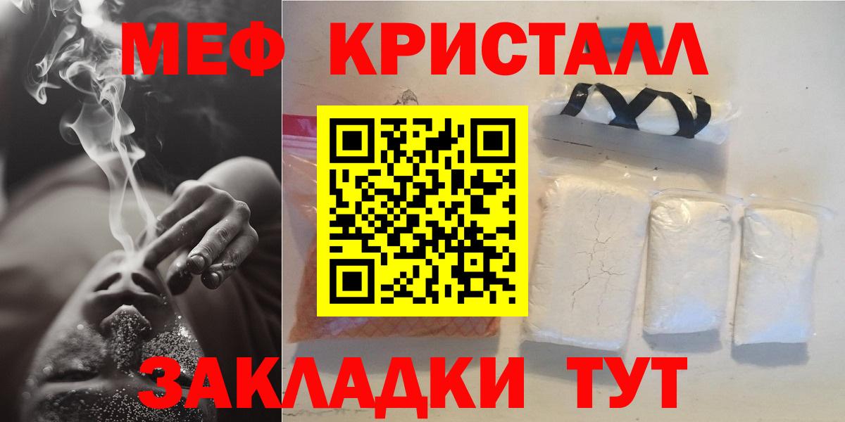 Меф мяу мяу  Спасск-Дальний