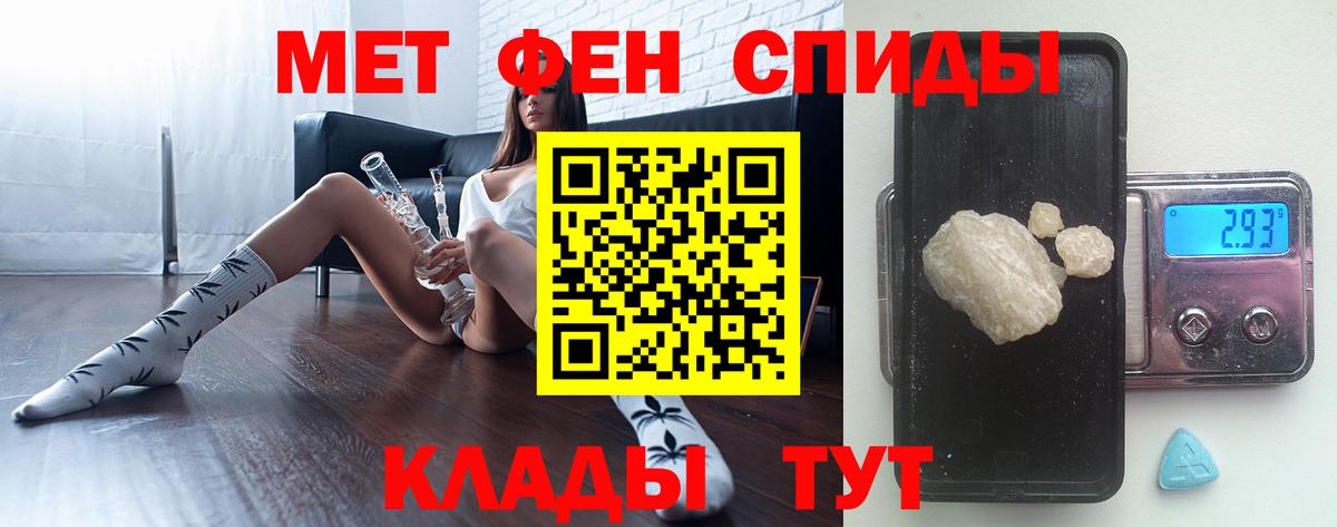 Метамфетамин Methamphetamine  Вход с VPN  Спасск-Дальний 