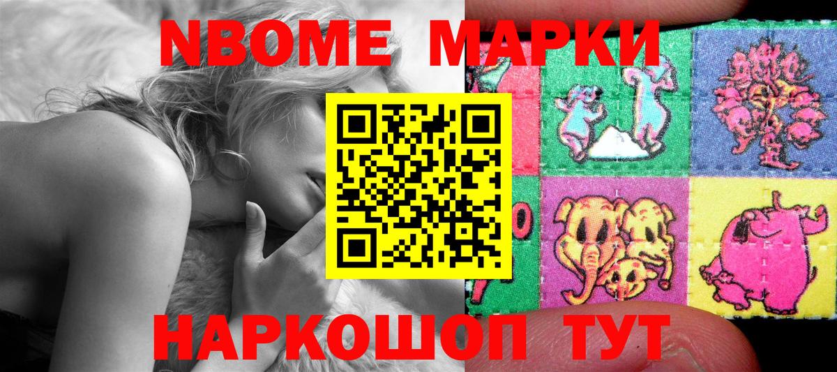 Спасск-Дальний  Марки 25I-NBOMe 1,8мг  Вход с VPN 